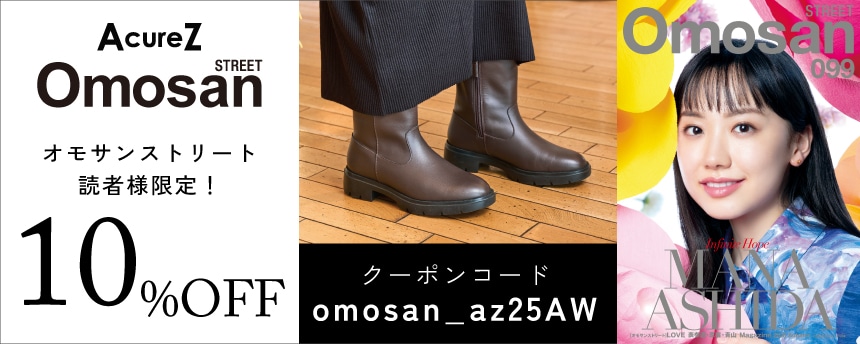 SNSフォロワー限定10%オフクーポン