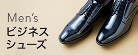 mensビジネス