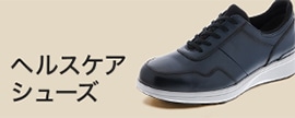 ヘルスケア