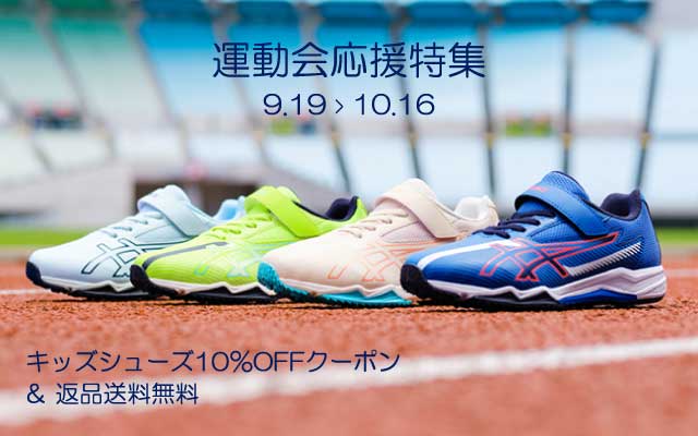 ASICS SUKU2（スクスク）｜アシックス商事 公式サイト・通販