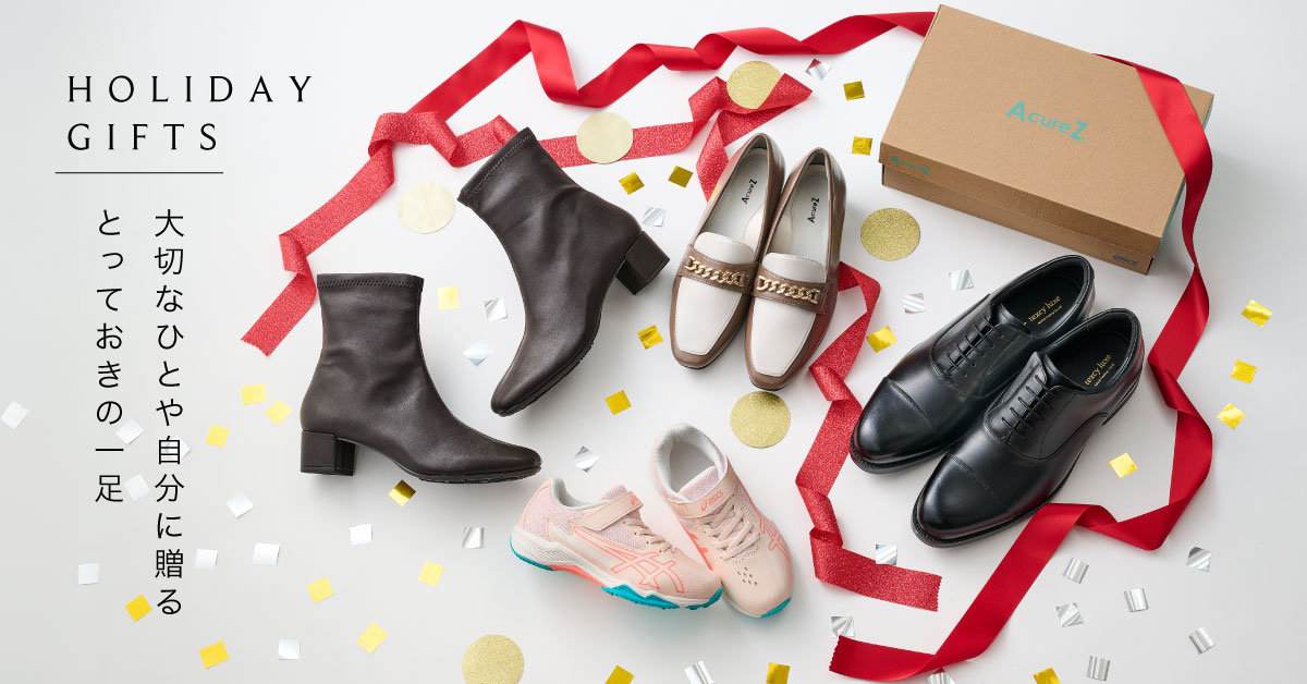 冬のギフト特集