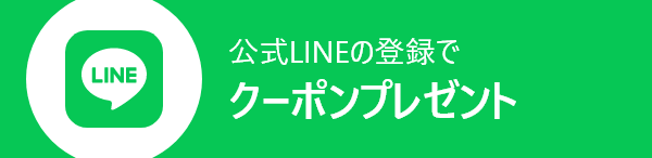 line coupon
