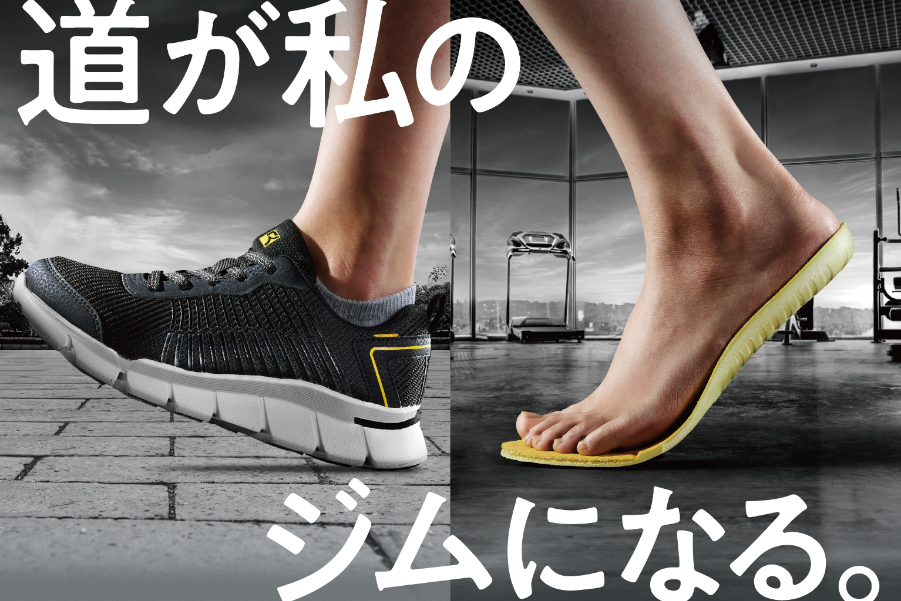 RIZAP×RaKUWALK 道が私のジムになる。｜アシックス商事 公式サイト・通販