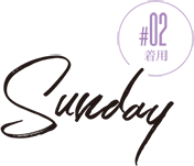 Sunday #02 着用