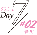 Skirt Day7 #02着用