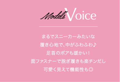 Model's voice