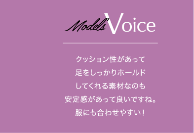Model's voice