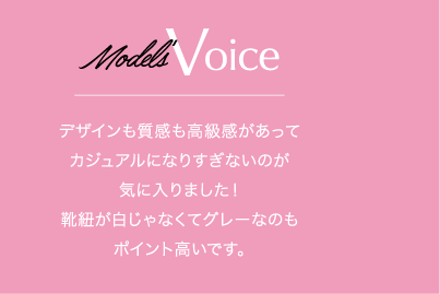 Model's voice
