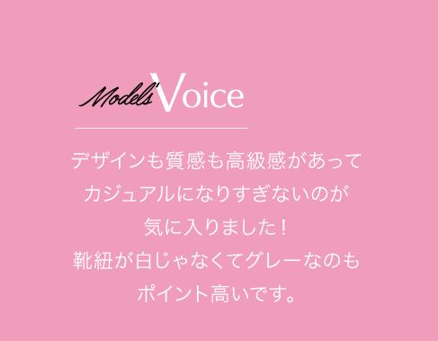 Model's voice