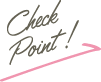 チェックポイント