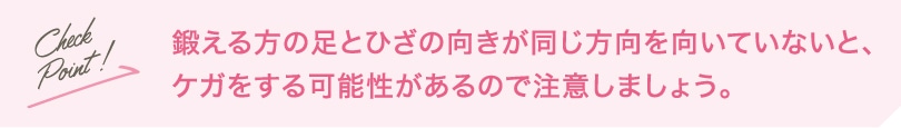 チェックポイント