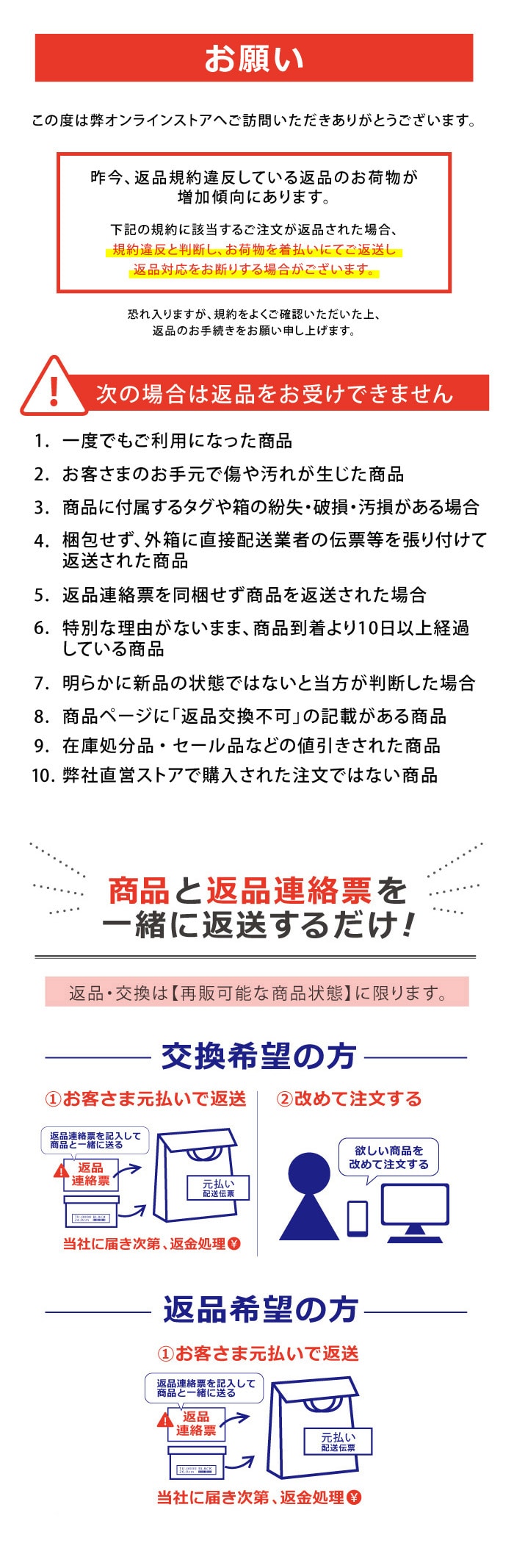 返品について｜アシックス商事 公式サイト・通販