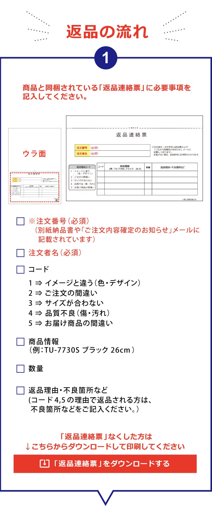 返品について｜アシックス商事 公式サイト・通販