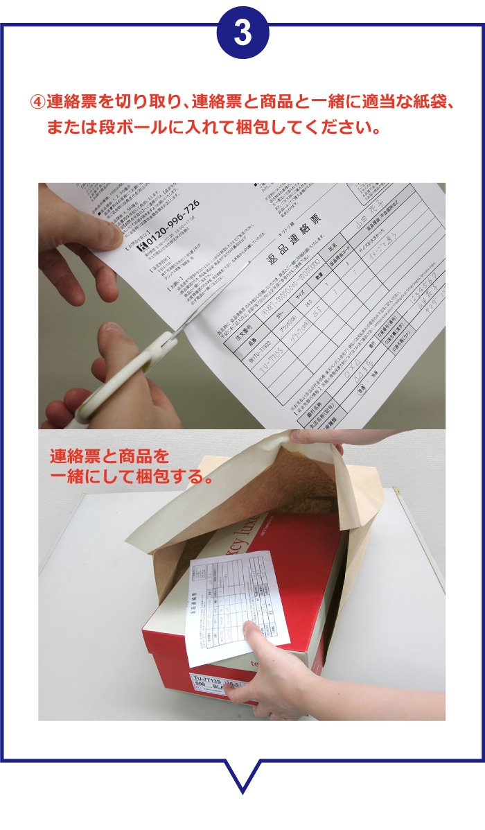 返品について｜アシックス商事 公式サイト・通販