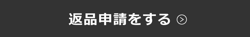リカスタマー申請ページ
