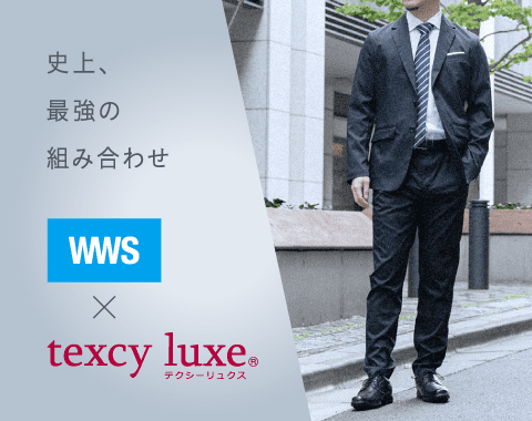WWS×texcy luxe