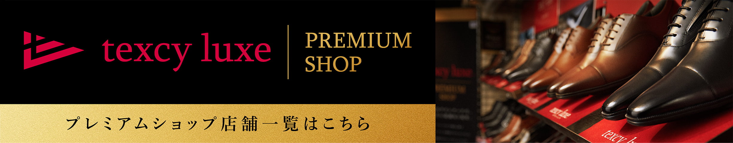 texcy luxe - PREMIUM SHOP