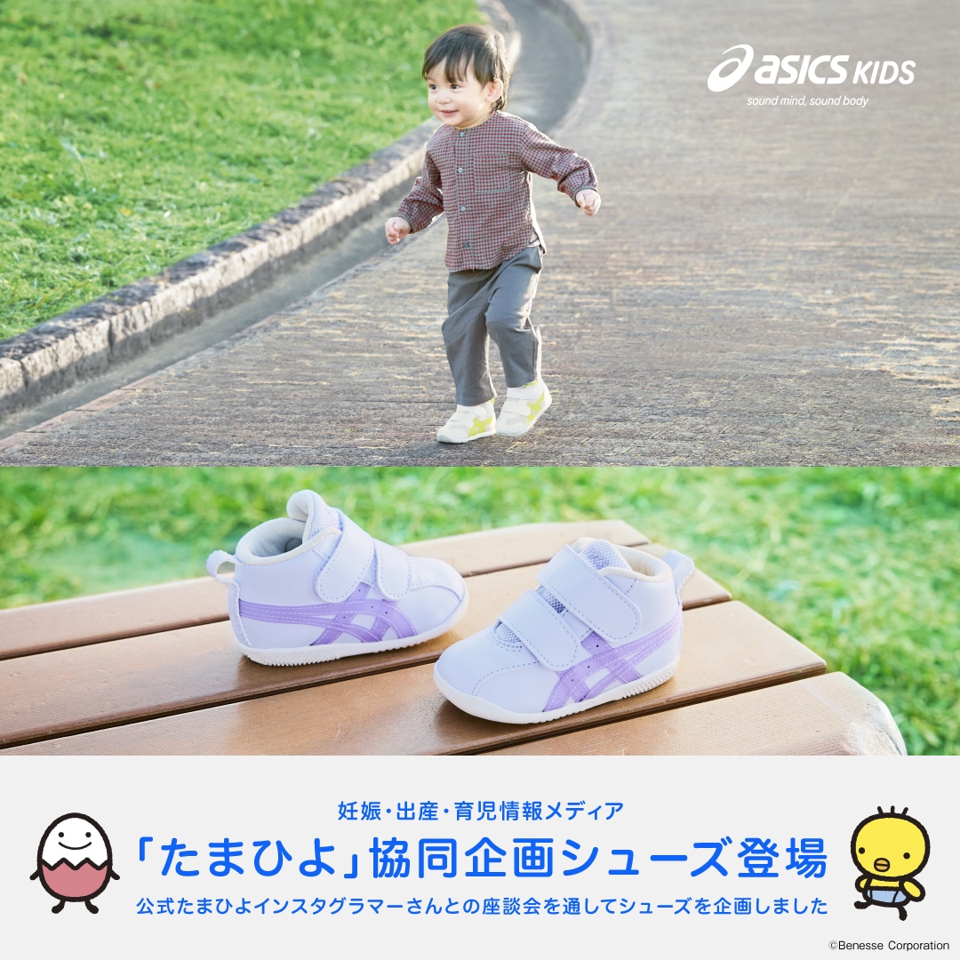 ASICS KIDS SUKU2 たまひよ協同企画
