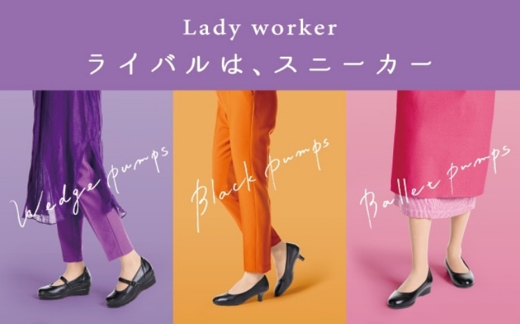 Lady worker ライバルは、スニーカー