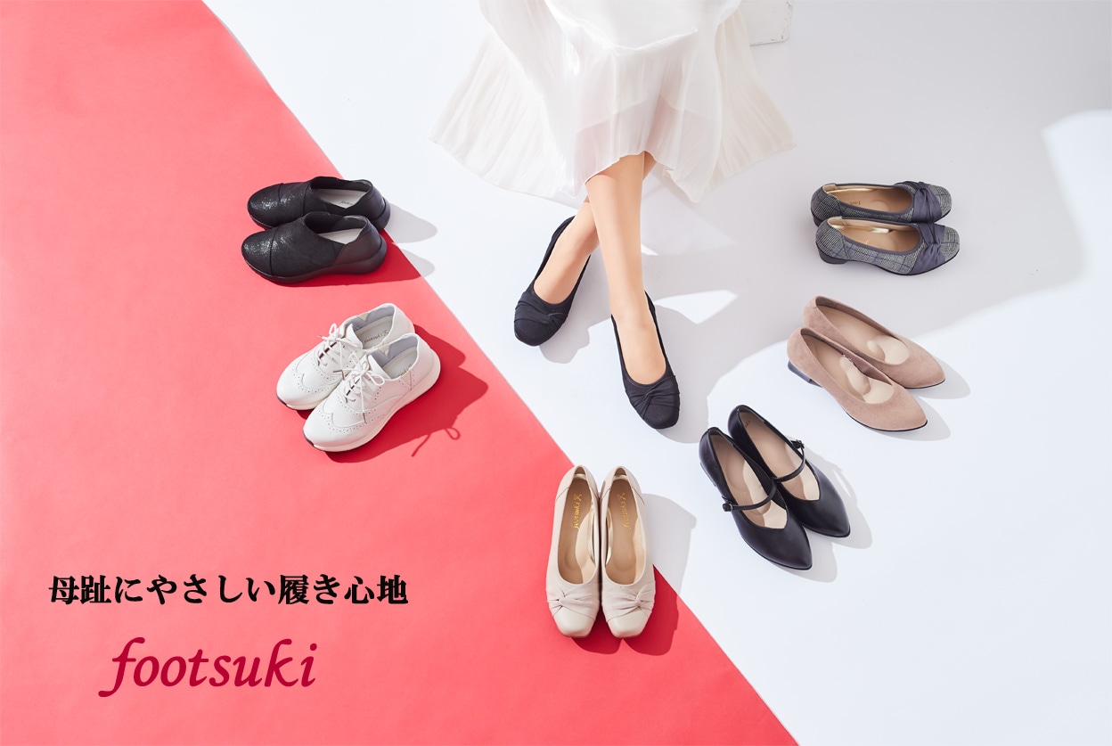 母趾にやさしい履き心地 footsuki（フットスキ）｜アシックス商事 公式