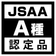JSAA A種 認定品