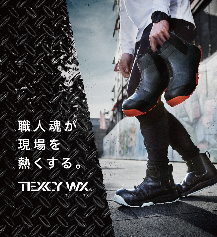中古】 テクシーワークス 安全靴 WX-0002S メンズ 作業靴 セーフティーシューズ アシックス商事