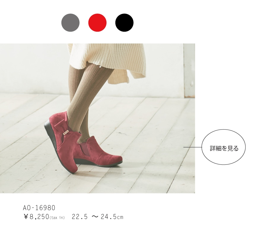 AcureZ アキュアーズ AO-16980