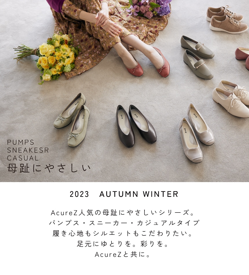 母趾にやさしい