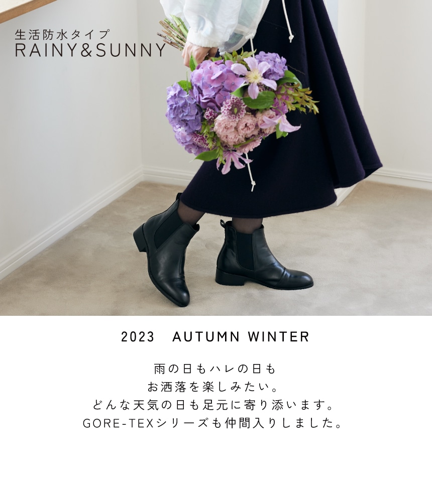 防水シューズ