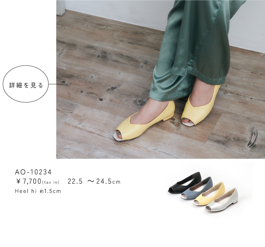 AcureZ　アキュアーズ　AO-10234　