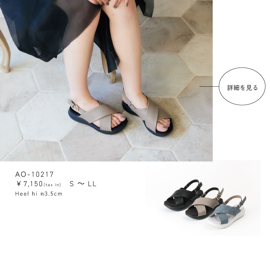 AcureZ　アキュアーズ　AO-10217　