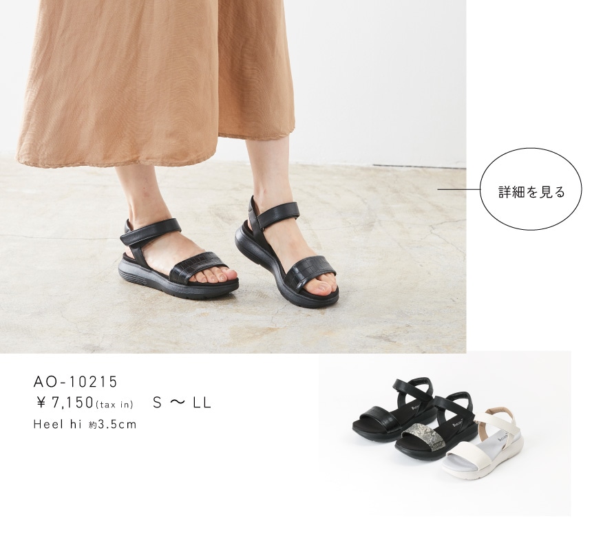 AcureZ　アキュアーズ　AO-10215　