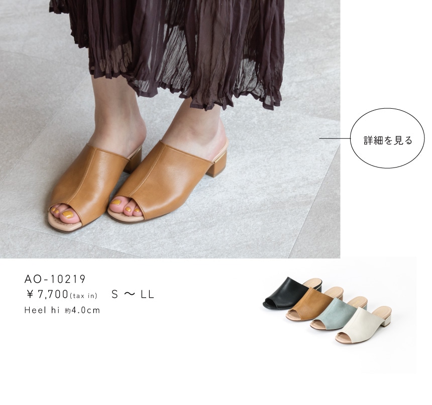 AcureZ　アキュアーズ　AO-10219　