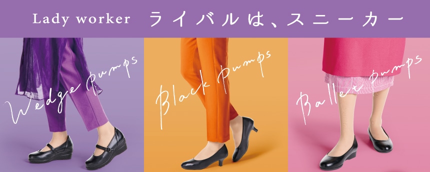 Lady worker（レディワーカー）｜アシックス商事 公式サイト・通販