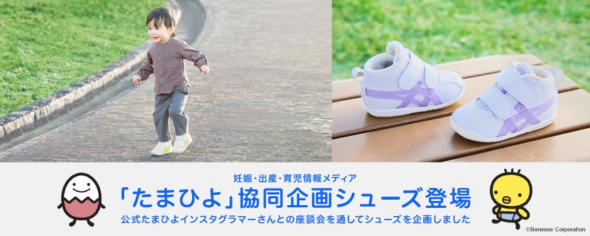 SUKU2×たまひよ