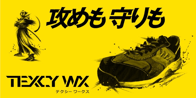 TEXCY WX（テクシーワークス）｜アシックス商事 公式サイト・通販
