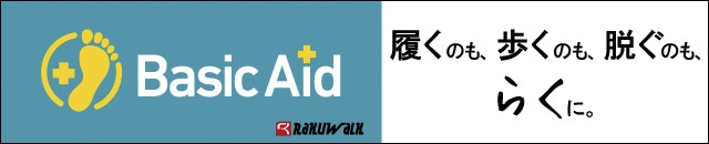 RAKUWALK Basic Aid