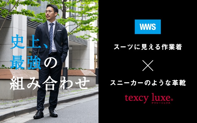 RIZAP×texcy luxe 史上、最強の組み合わせ