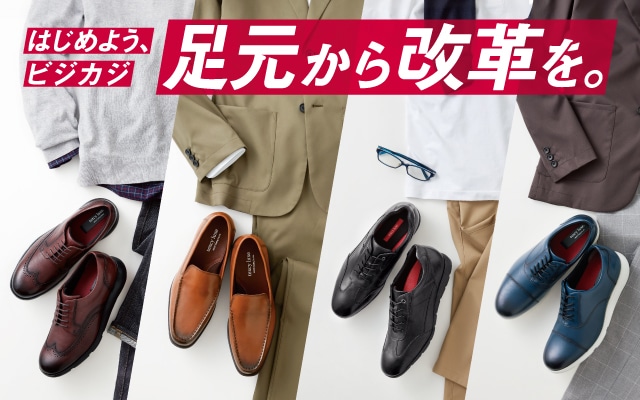 texcy luxe はじめよう、ビジカジ