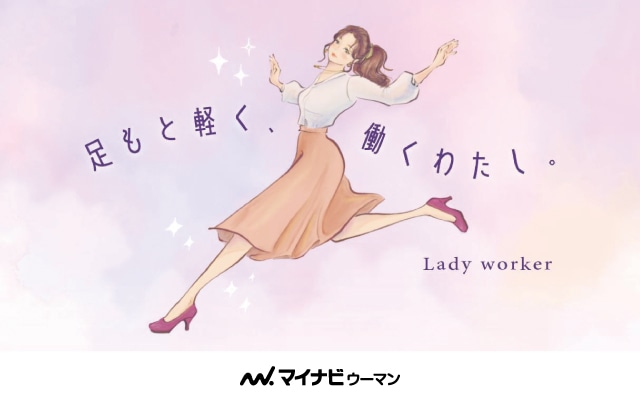 Lady worker × マイナビウーマン