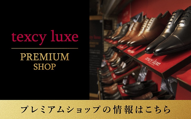texcy luxe Premium SHOP