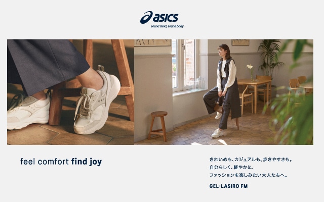 靴・シューズの製造、販売｜アシックス商事 公式サイト・通販