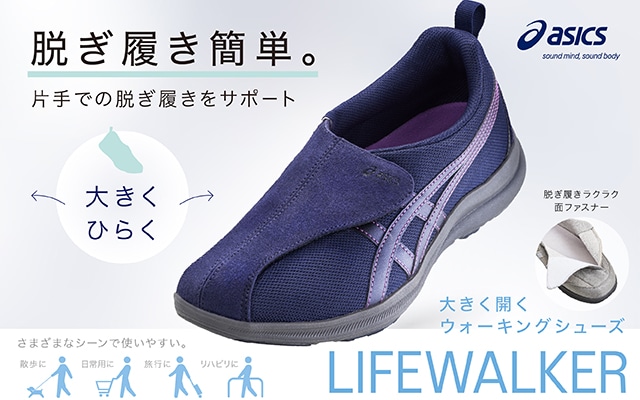 LIFEWALKER