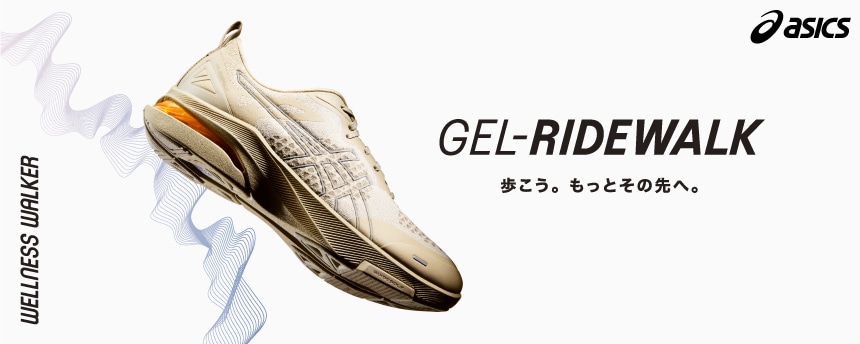 GEL-RIDEWALK