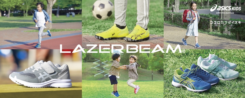 LAZERBEAM（レーザービーム）｜アシックス商事 公式サイト・通販