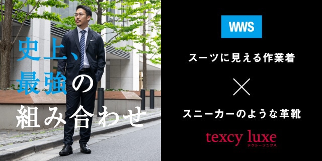 texcy luxe（テクシーリュクス）｜アシックス商事 公式サイト・通販