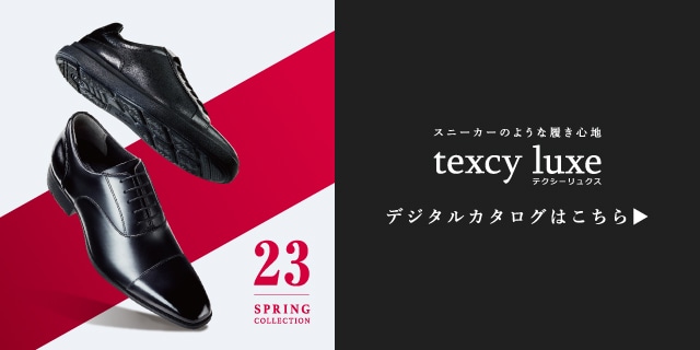texcy luxe（テクシーリュクス）｜アシックス商事 公式サイト・通販