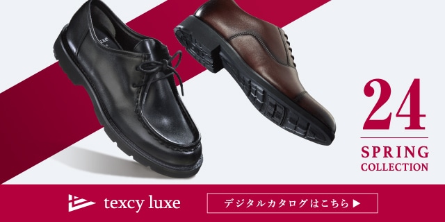 texcy luxe（テクシーリュクス）｜アシックス商事 公式サイト・通販