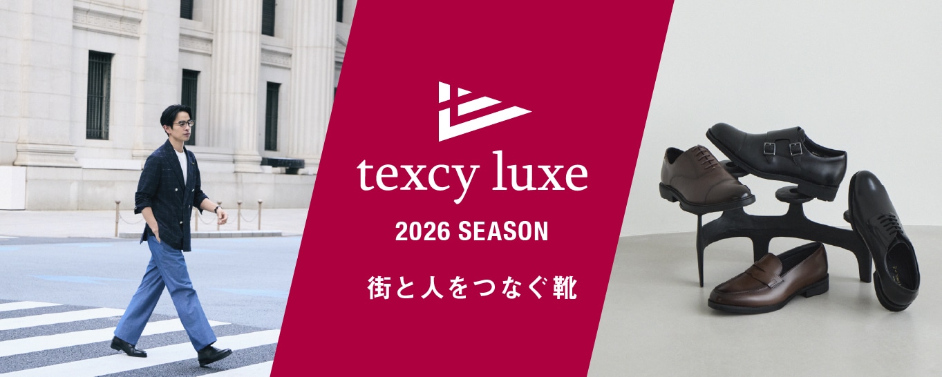 texcy luxe26SS