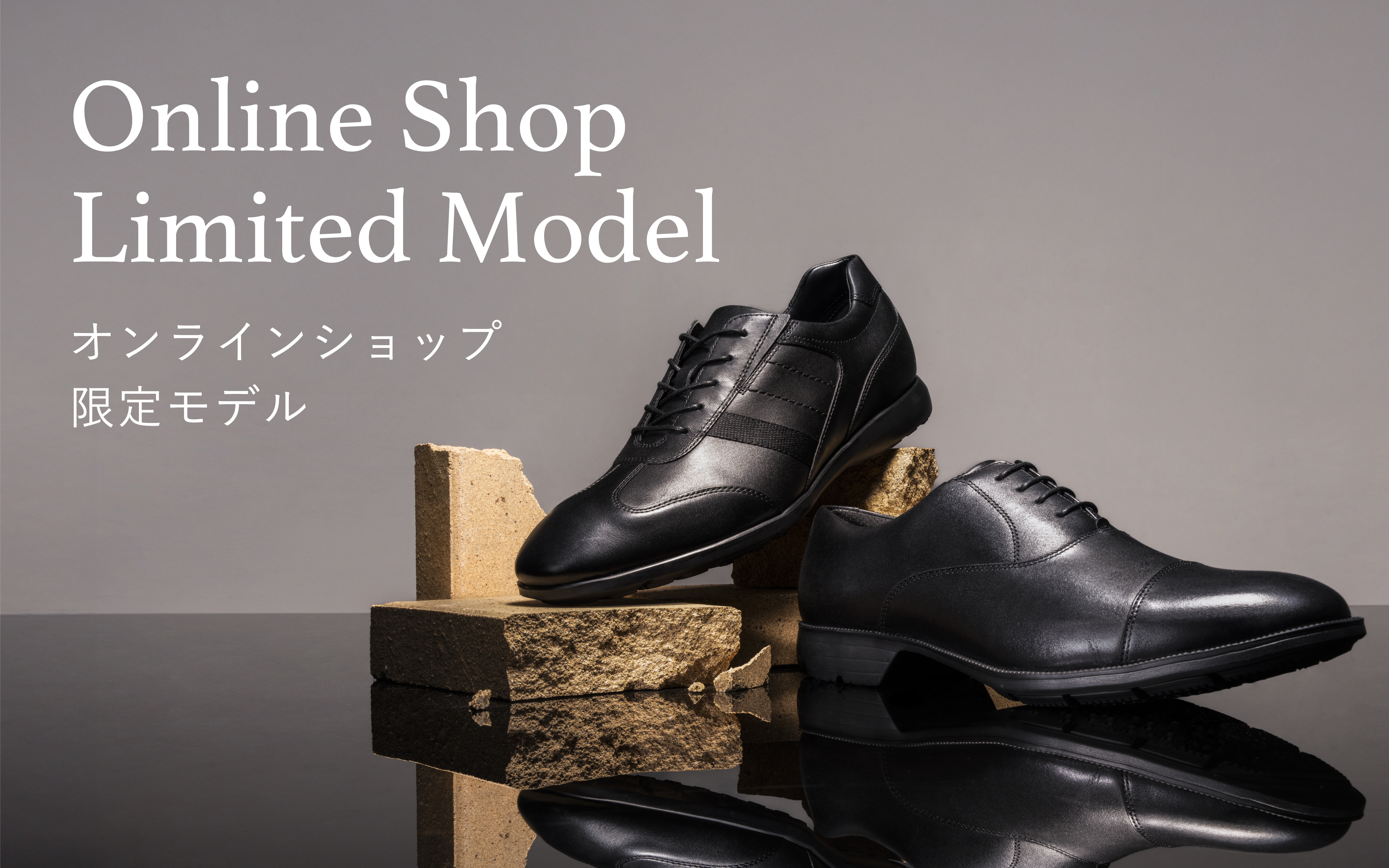 オンラインショップ限定シリーズ